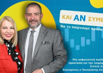 Π. Κατσανίδης: “Και Αν Συμβεί… Να το Παίρνουμε Προσωπικά “