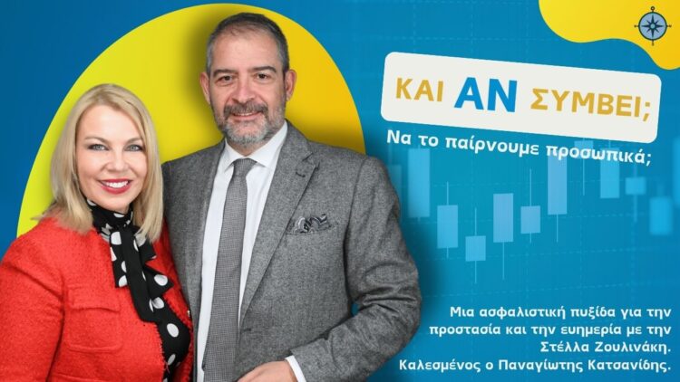 Π. Κατσανίδης: “Και Αν Συμβεί… Να το Παίρνουμε Προσωπικά “