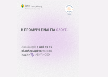 ΙΑΣΩ Γενική Κλινική: 10 checkup δώρο στο Instagram για την Παγκόσμια Ημέρα Υγείας, με μήνυμα