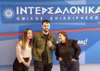 Η ΙΝΤΕΡΣΑΛΟΝΙΚΑ υποδέχτηκε τους υπότροφους του Πανεπιστημίου Αιγαίου σε Ημέρα Επαγγελματικής Ενημέρωσης