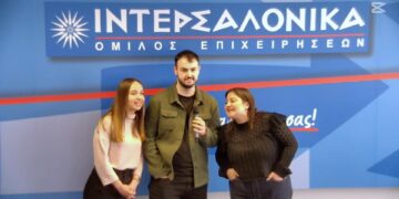 Η ΙΝΤΕΡΣΑΛΟΝΙΚΑ υποδέχτηκε τους υπότροφους του Πανεπιστημίου Αιγαίου σε Ημέρα Επαγγελματικής Ενημέρωσης