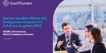 Grant Thornton: Έρευνα αμοιβών Μελών Δ.Σ. εισηγμένων εταιριών στο Χ.Α.Α