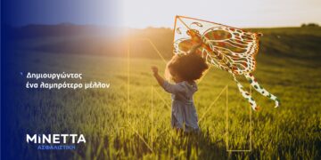 ΜΙΝΕΤΤΑ: Πιστοποίηση κατά το πρότυπο ISO 14001:2015 για το Σύστημα Διαχείρισης Περιβάλλοντος