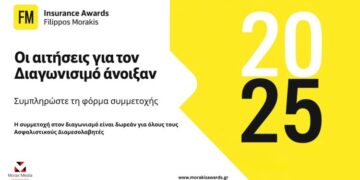 FMIA25: Δηλώστε συμμετοχή στο μεγαλύτερο διαγωνισμό της Ασφαλιστικής Διαμεσολάβησης