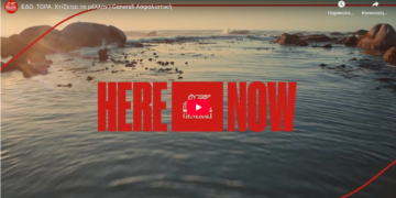 Generali: Το παρόν έχει αξία γιατί εδώ χτίζεται το μέλλον (video)