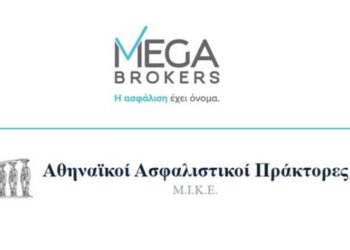 Η MEGA Brokers εξαγοράζει την εταιρεία ’’Αθηναϊκοί Ασφαλιστικοί Πράκτορες ΜΙΚΕ.”