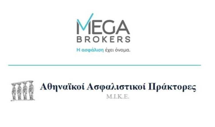 Η MEGA Brokers εξαγοράζει την εταιρεία ’’Αθηναϊκοί Ασφαλιστικοί Πράκτορες ΜΙΚΕ.”
