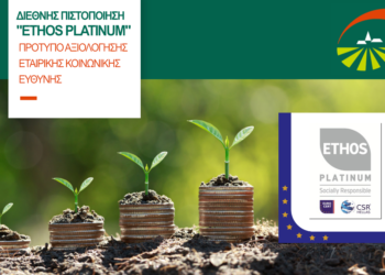 Η Groupama λαμβάνει την κορυφαία πιστοποίηση EthosPlatinum για 2η συνεχόμενη χρονιά