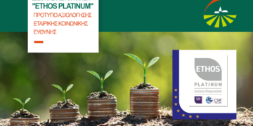 Η Groupama λαμβάνει την κορυφαία πιστοποίηση EthosPlatinum για 2η συνεχόμενη χρονιά