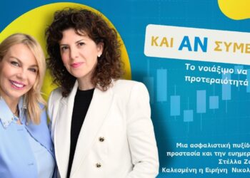 H E. Νικολοπούλου στο podcast “Και Αν Συμβεί;”,