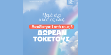 ΙΑΣΩ: «Μαμά είναι ο κόσμος όλος»: Διαγωνισμός στο Instagram με 5 δωρεάν τοκετούς