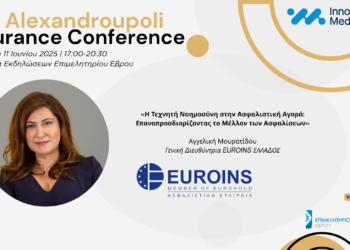 EUROINS ΕΛΛΑΔΟΣ: Χρυσός Χορηγός στο 3ο Alexandroupoli Insurance Conference