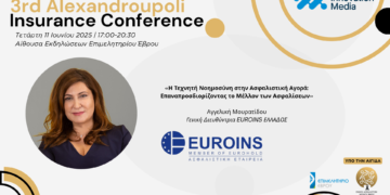 EUROINS ΕΛΛΑΔΟΣ: Χρυσός Χορηγός στο 3ο Alexandroupoli Insurance Conference