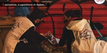 Η Protexa συνεχίζει με συνέπεια να στηρίζει το “Δείπνο Αγάπης” – μια σχέση που χτίζεται με πράξεις