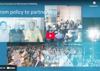 25 χρόνια Insurance & Reinsurance Meeting (video)