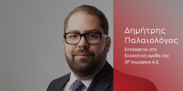 Ο Δ. Παλαιολόγος αναλαμβάνει Executive Director στην 3P Insurance