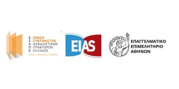 Σεμινάριο για τη φορολογική αντιμετώπιση των διαμεσολαβητών και των πελατών τους