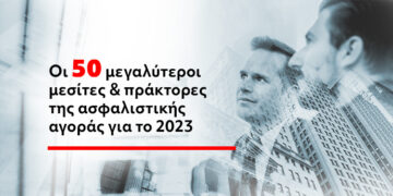 Οι 50 μεγαλύτεροι Μεσίτες & Πράκτορες (στοιχεία 2023)