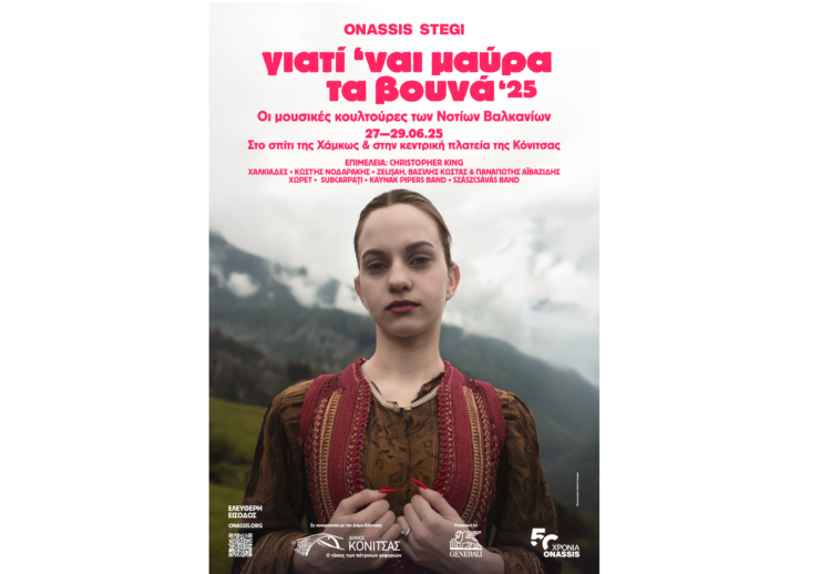 H Generali χορηγός του Φεστιβάλ Βαλκανικής Μουσικής «Γιατί ‘ναι μαύρα τα βουνά» της Στέγης του Ιδρύματος Ωνάση