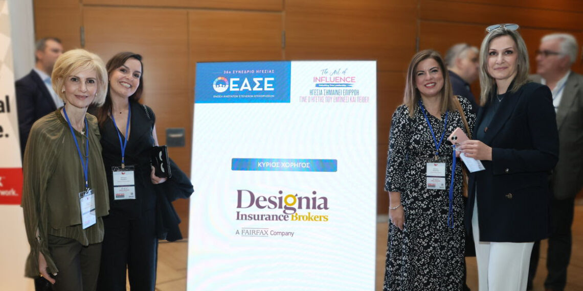 Η Designia Insurance Brokers Κύριος Χορηγός στο 36ο Συνέδριο Ηγεσίας της ΕΑΣΕ