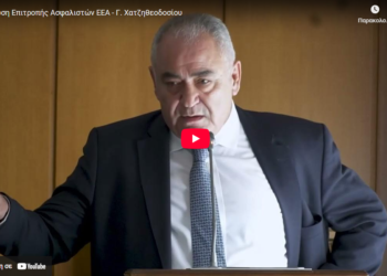 Μεγάλη συμμετοχή στην εκδήλωση ασφαλιστικών πρακτόρων του ΕΕΑ (video)