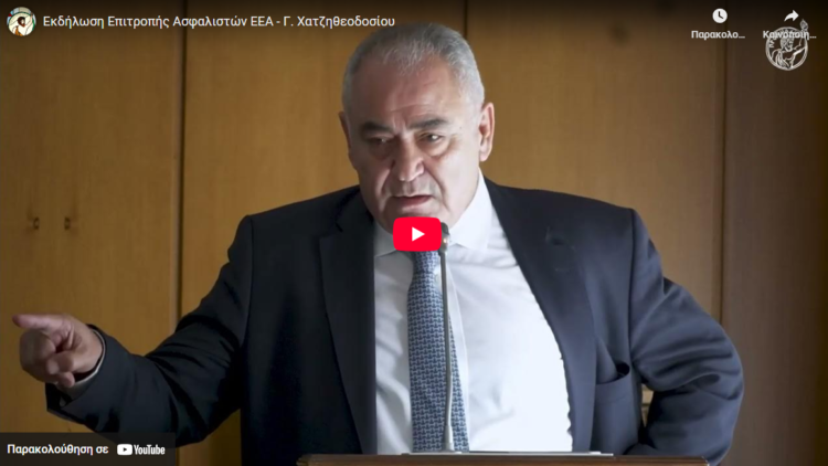 Μεγάλη συμμετοχή στην εκδήλωση ασφαλιστικών πρακτόρων του ΕΕΑ (video)