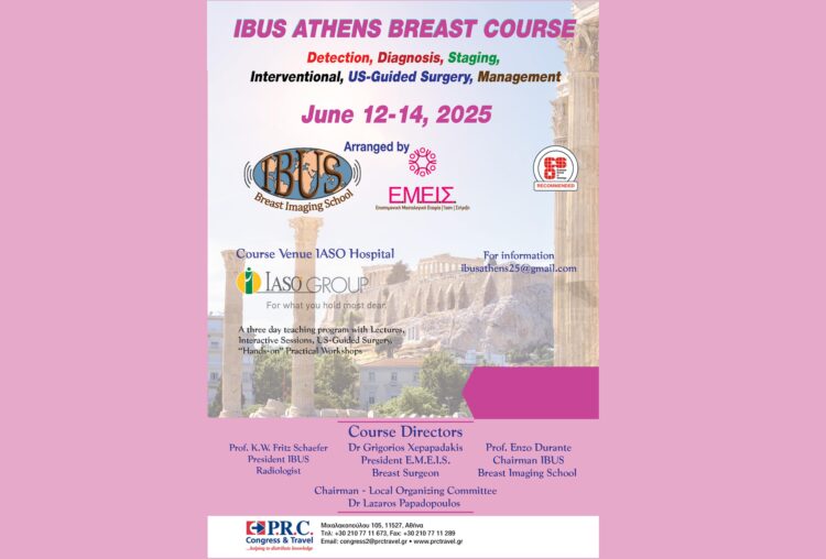 ΙΑΣΩ: IBUS Multimodality Breast Imaging and Image-guided Interventions Course