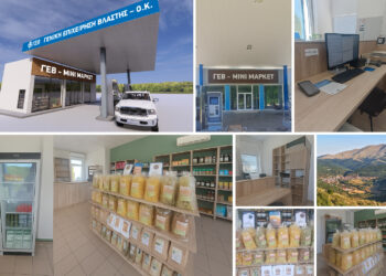 Νέο Κατάστημα – Μίνι Μάρκετ ΓΕΒ στη Βλάστη