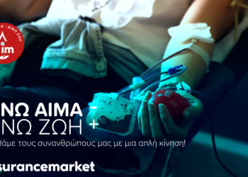 Εθελοντική αιμοδοσία στο insurancemarket