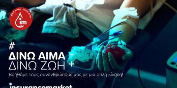Εθελοντική αιμοδοσία στο insurancemarket