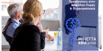 ΜΙΝΕΤΤΑ: Εκπαίδευση συνεργατών στα νέα δεδομένα σε πυροπροστασία και ασφάλιση περιουσίας