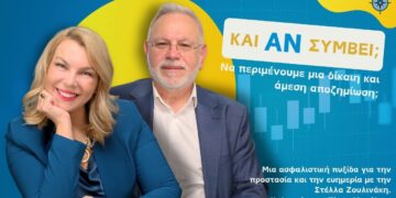 “Και Αν Συμβεί…” με τον Σίμο Μασέλη – Μια αποκαλυπτική ματιά στην Πραγματογνωμοσύνη