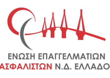 Τι προβλέπεται στην ΚΥΑ για την ασφάλιση επιχειρήσεων