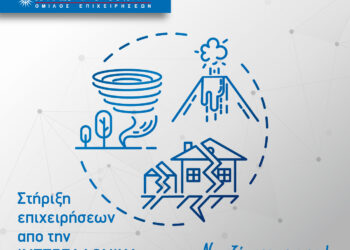 Ιντερσαλόνικα: Στοχευμένες λύσεις για την προστασία των επιχειρήσεων