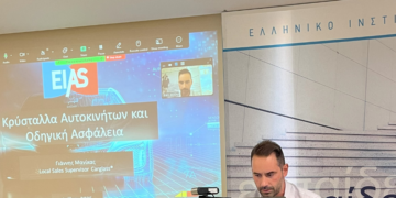 Στελέχη της Carglass®  εισηγητές σε Εκπαιδευτικό Πρόγραμμα του ΕΙΑΣ