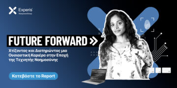 Χτίζοντας μια ουσιαστική καριέρα στην εποχή της τεχνητής νοημοσύνης