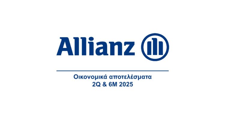 Όμιλος Allianz: Ρεκόρ επιδόσεων στο β’ τρίμηνο 2025