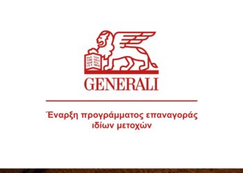Generali: Έναρξη προγράμματος επαναγοράς ιδίων μετοχών έως συνολικού ποσού 500 εκ. ευρώ.