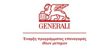 Generali: Έναρξη προγράμματος επαναγοράς ιδίων μετοχών έως συνολικού ποσού 500 εκ. ευρώ.