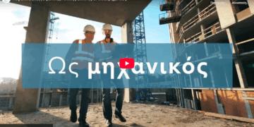 ΕΑΕΕ: Ασφάλιση αστικής ευθύνης για μηχανικούς (video)