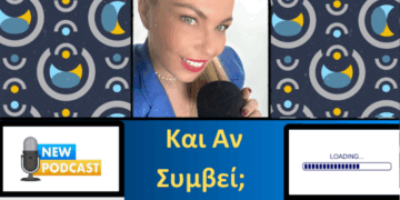 27 επεισόδια συμπλήρωσε το podcast “Και αν συμβεί” (video)