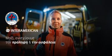 INTERAMERICAN και ΕΟΔ: Μαζί στην αντιμετώπιση των φυσικών καταστροφών