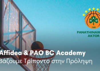 Συνεργασία της Affidea με την Ακαδημία Μπάσκετ του Παναθηναϊκού