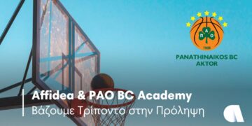 Συνεργασία της Affidea με την Ακαδημία Μπάσκετ του Παναθηναϊκού