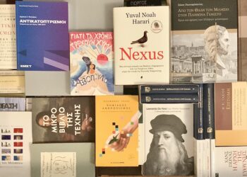 Tα αντίδωρα του Πολιτισμού και ο ΦΠΑ στο βιβλίο