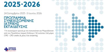 Ερρίκος Ντυνάν: Η μετά Covid εποχή στην πρεμιέρα του μοριοδοτούμενου εκπαιδευτικού προγράμματος