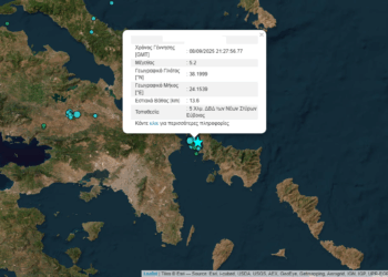 Σεισμός 5,2 ρίχτερ: Λιγότερο από το 10% των κατοικιών ασφαλισμένο για σεισμό στη Στερεά Ελλάδα