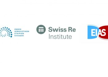 ΕΑΕΕ – ΕΙΑΣ: Εξειδικευμένα σεμινάρια με το Swiss Re Executive Education