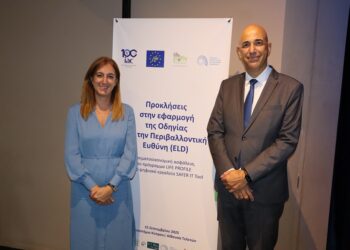 Ημερίδα για την Περιβαλλοντική Ευθύνη των ΕΑΕΕ και ΣΑΕΚ στην Κύπρο