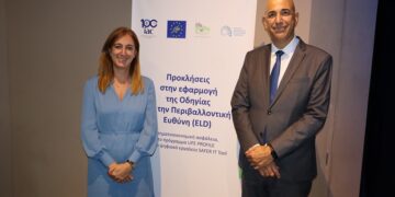 Ημερίδα για την Περιβαλλοντική Ευθύνη των ΕΑΕΕ και ΣΑΕΚ στην Κύπρο